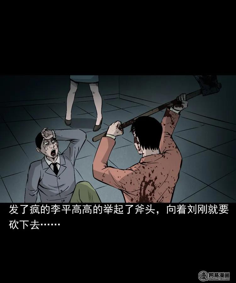 三老爷惊奇手札韩漫全集-161 猛鬼大厦（下）无删减无遮挡章节图片 