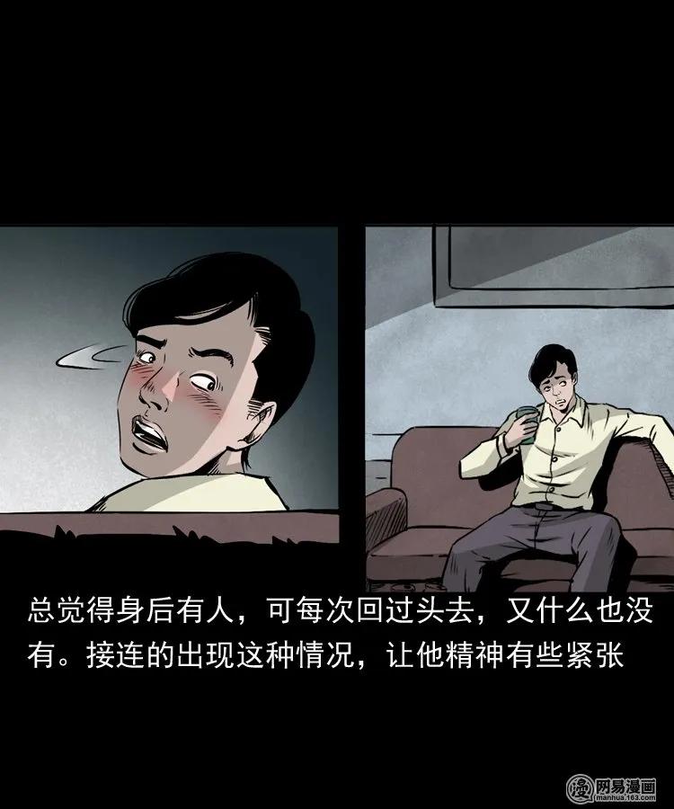三老爷惊奇手札韩漫全集-161 猛鬼大厦（下）无删减无遮挡章节图片 