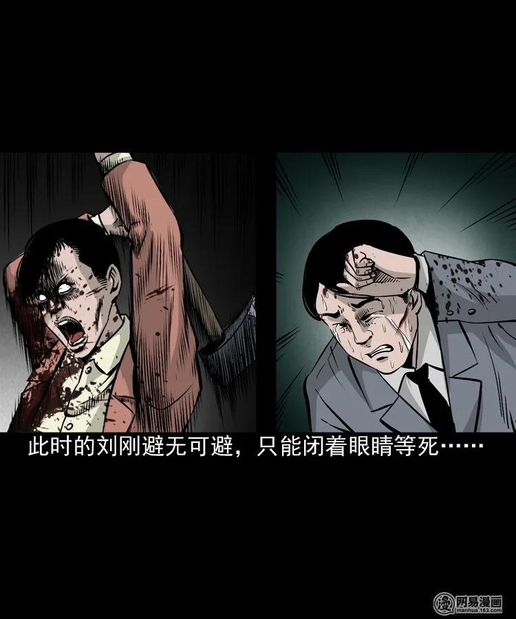 三老爷惊奇手札韩漫全集-161 猛鬼大厦（下）无删减无遮挡章节图片 