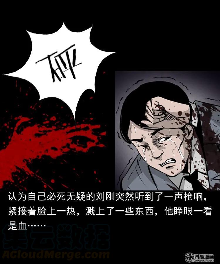 三老爷惊奇手札韩漫全集-161 猛鬼大厦（下）无删减无遮挡章节图片 