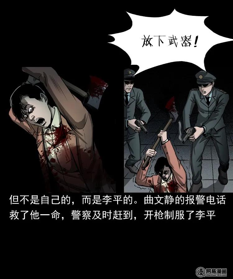 三老爷惊奇手札韩漫全集-161 猛鬼大厦（下）无删减无遮挡章节图片 