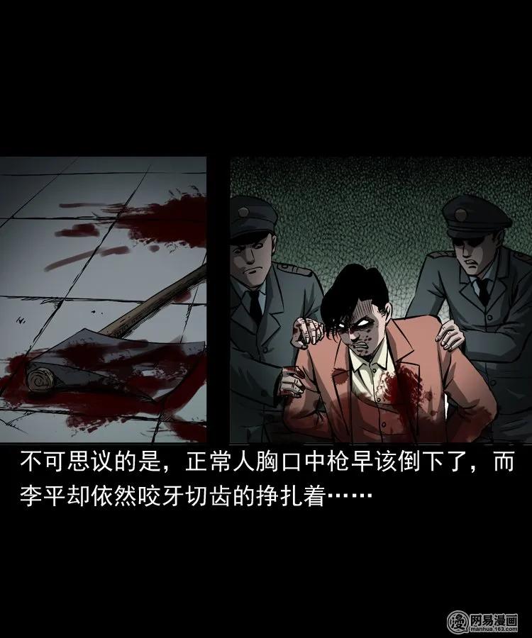 三老爷惊奇手札韩漫全集-161 猛鬼大厦（下）无删减无遮挡章节图片 