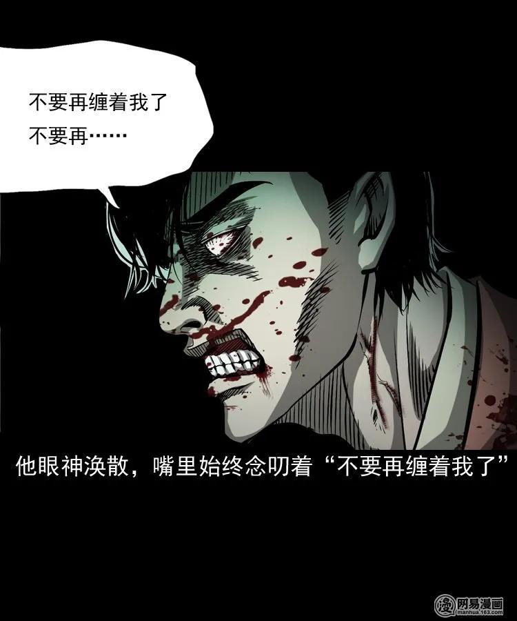 三老爷惊奇手札韩漫全集-161 猛鬼大厦（下）无删减无遮挡章节图片 