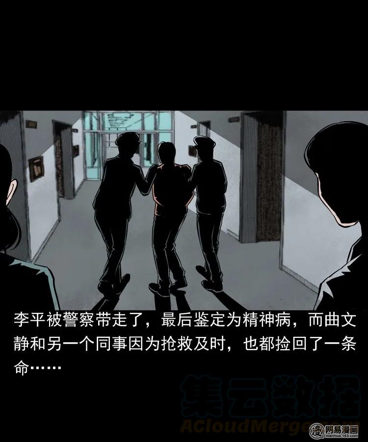 三老爷惊奇手札韩漫全集-161 猛鬼大厦（下）无删减无遮挡章节图片 