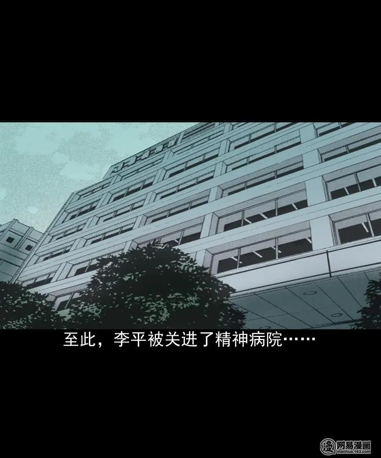 三老爷惊奇手札韩漫全集-161 猛鬼大厦（下）无删减无遮挡章节图片 