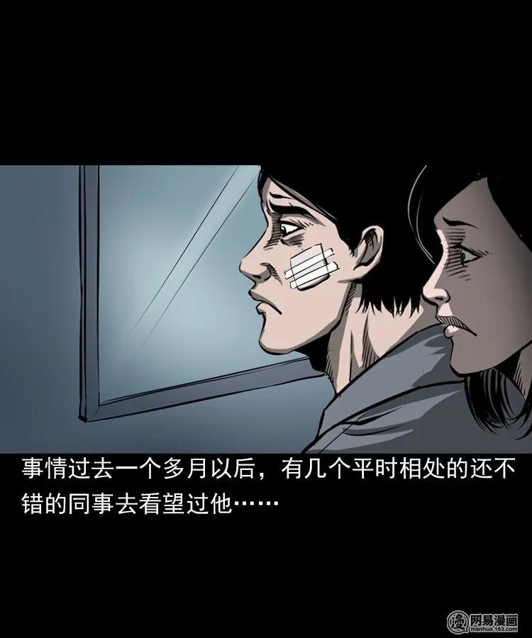 三老爷惊奇手札韩漫全集-161 猛鬼大厦（下）无删减无遮挡章节图片 