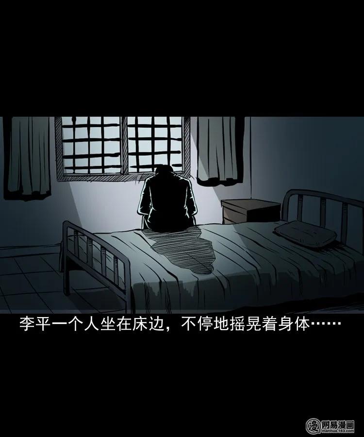 三老爷惊奇手札韩漫全集-161 猛鬼大厦（下）无删减无遮挡章节图片 
