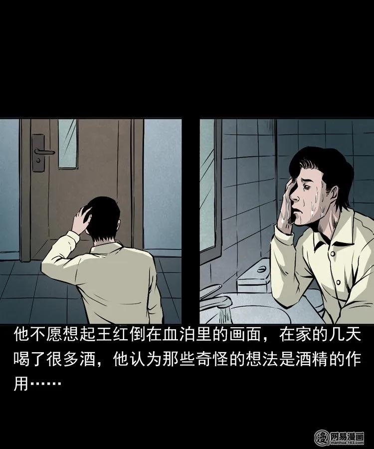 三老爷惊奇手札韩漫全集-161 猛鬼大厦（下）无删减无遮挡章节图片 