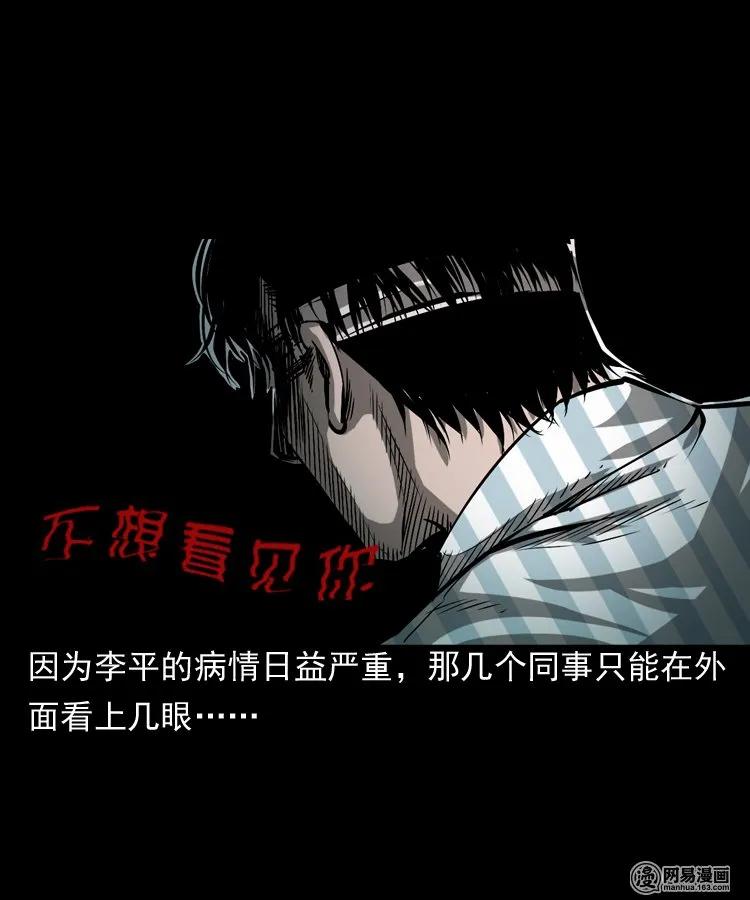 三老爷惊奇手札韩漫全集-161 猛鬼大厦（下）无删减无遮挡章节图片 