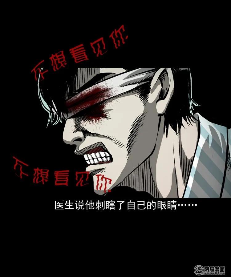 三老爷惊奇手札韩漫全集-161 猛鬼大厦（下）无删减无遮挡章节图片 