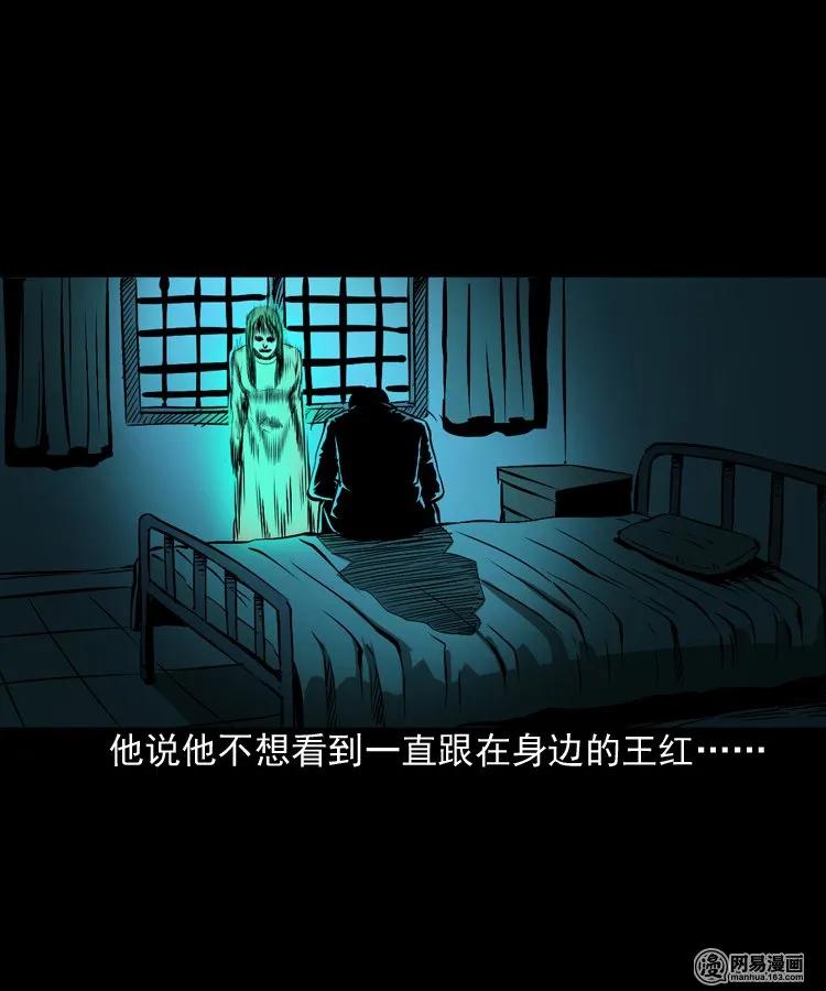 三老爷惊奇手札韩漫全集-161 猛鬼大厦（下）无删减无遮挡章节图片 