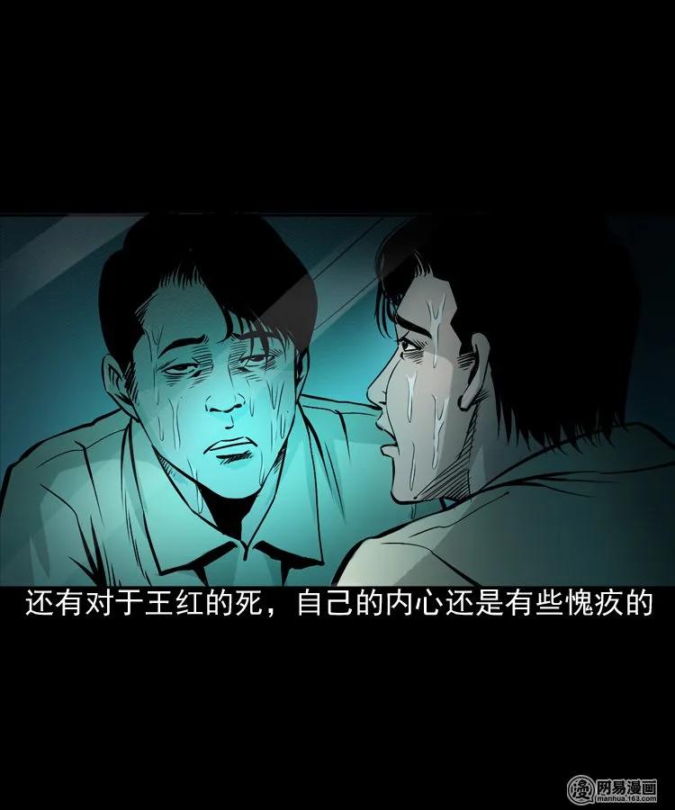 三老爷惊奇手札韩漫全集-161 猛鬼大厦（下）无删减无遮挡章节图片 