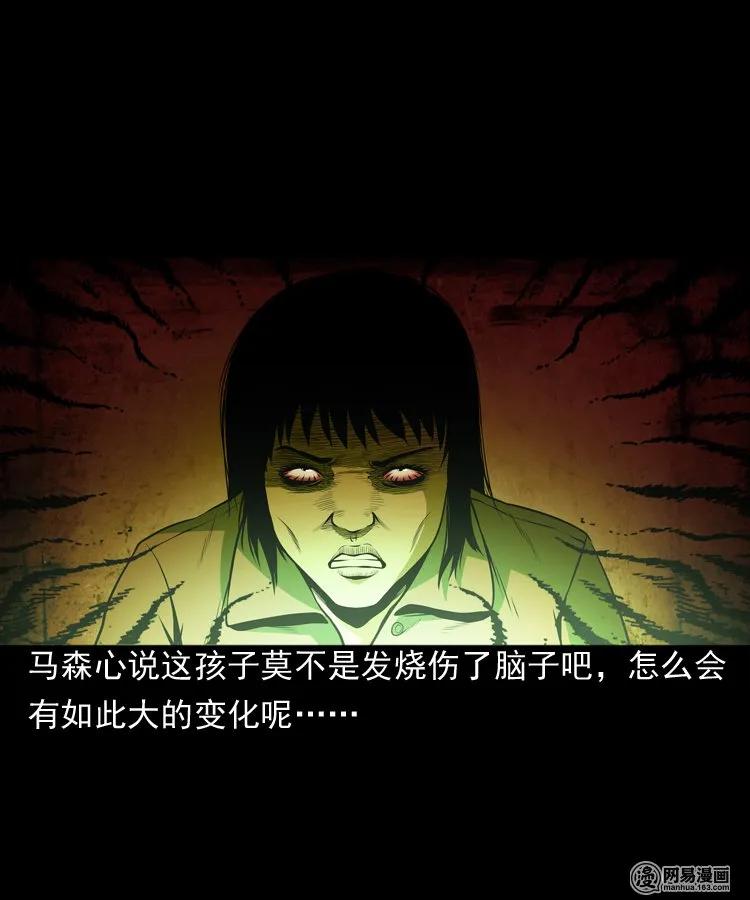 三老爷惊奇手札韩漫全集-162 鬼上身无删减无遮挡章节图片 