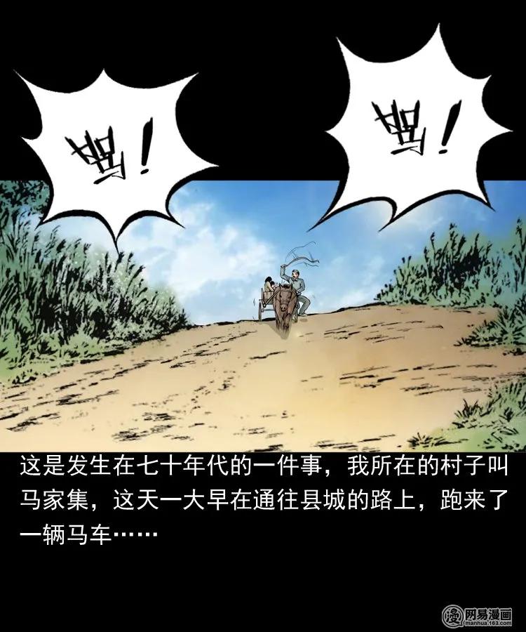三老爷惊奇手札韩漫全集-162 鬼上身无删减无遮挡章节图片 
