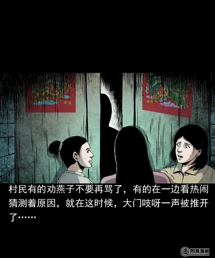 三老爷惊奇手札韩漫全集-162 鬼上身无删减无遮挡章节图片 
