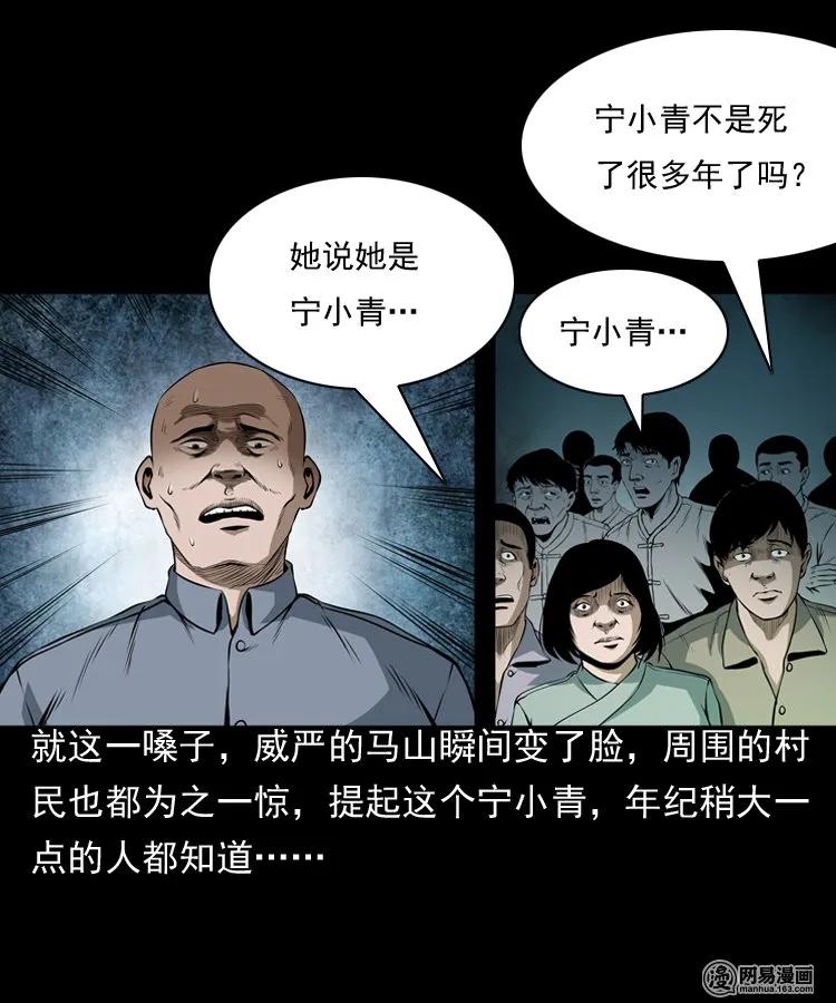 三老爷惊奇手札韩漫全集-162 鬼上身无删减无遮挡章节图片 