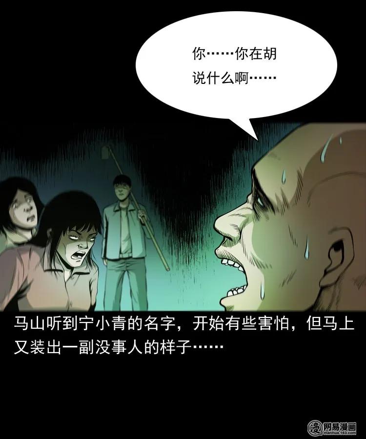 三老爷惊奇手札韩漫全集-162 鬼上身无删减无遮挡章节图片 