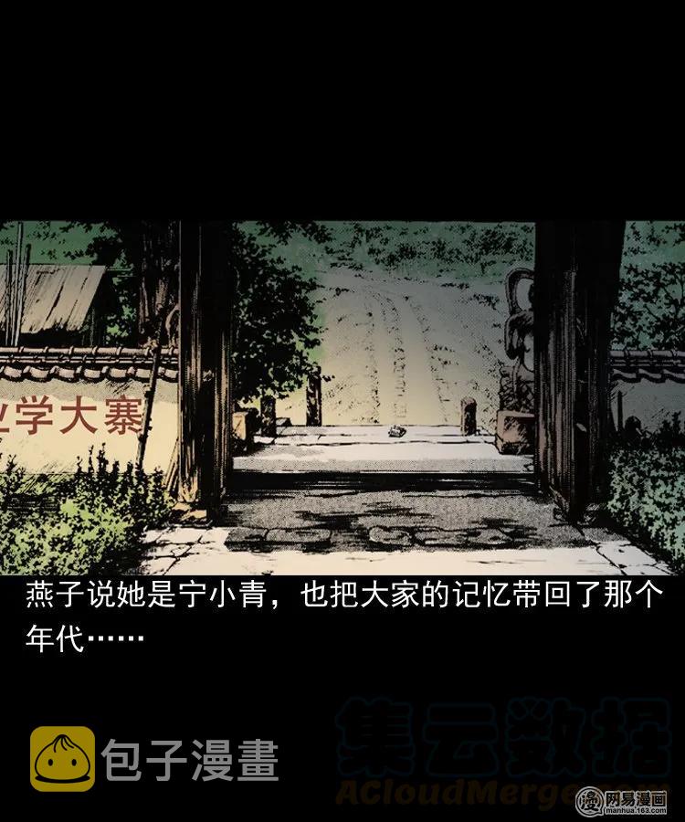 三老爷惊奇手札韩漫全集-162 鬼上身无删减无遮挡章节图片 