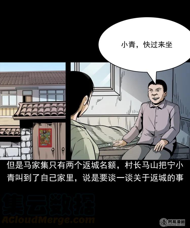三老爷惊奇手札韩漫全集-162 鬼上身无删减无遮挡章节图片 