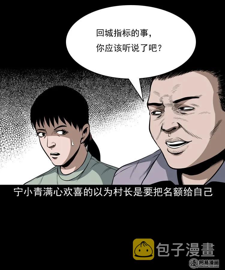 三老爷惊奇手札韩漫全集-162 鬼上身无删减无遮挡章节图片 