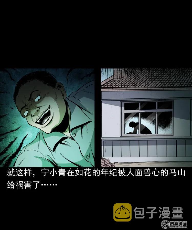 三老爷惊奇手札韩漫全集-162 鬼上身无删减无遮挡章节图片 