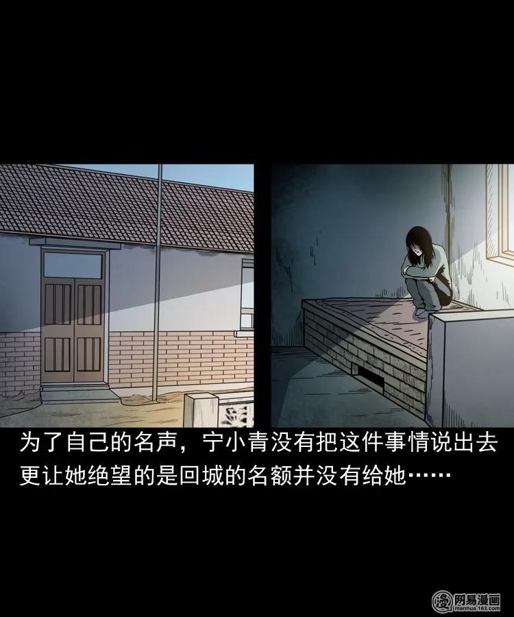 三老爷惊奇手札韩漫全集-162 鬼上身无删减无遮挡章节图片 