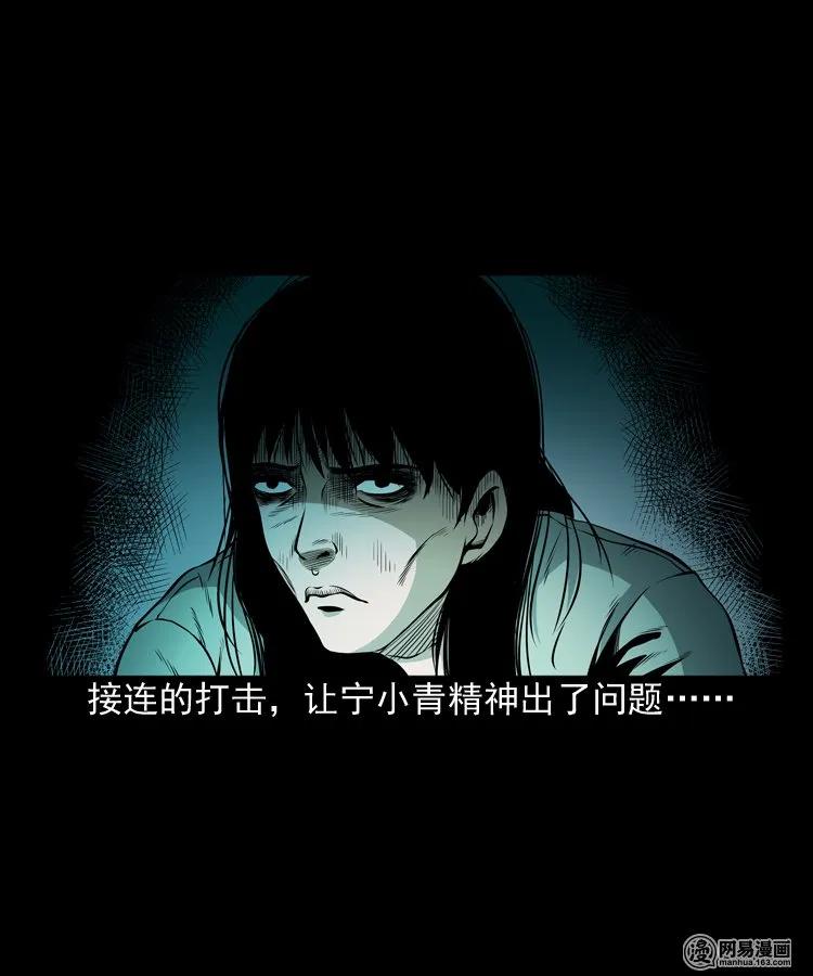 三老爷惊奇手札韩漫全集-162 鬼上身无删减无遮挡章节图片 