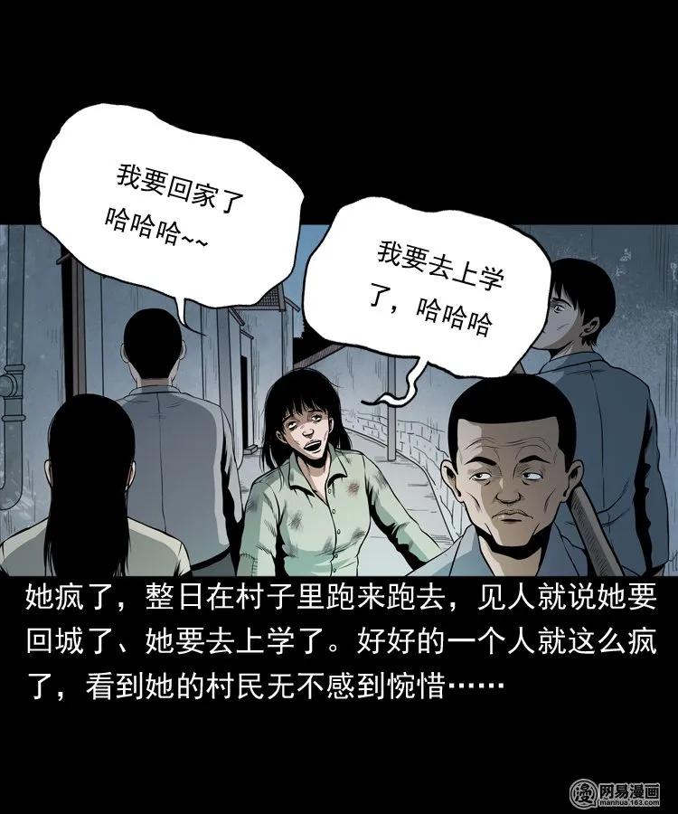 三老爷惊奇手札韩漫全集-162 鬼上身无删减无遮挡章节图片 