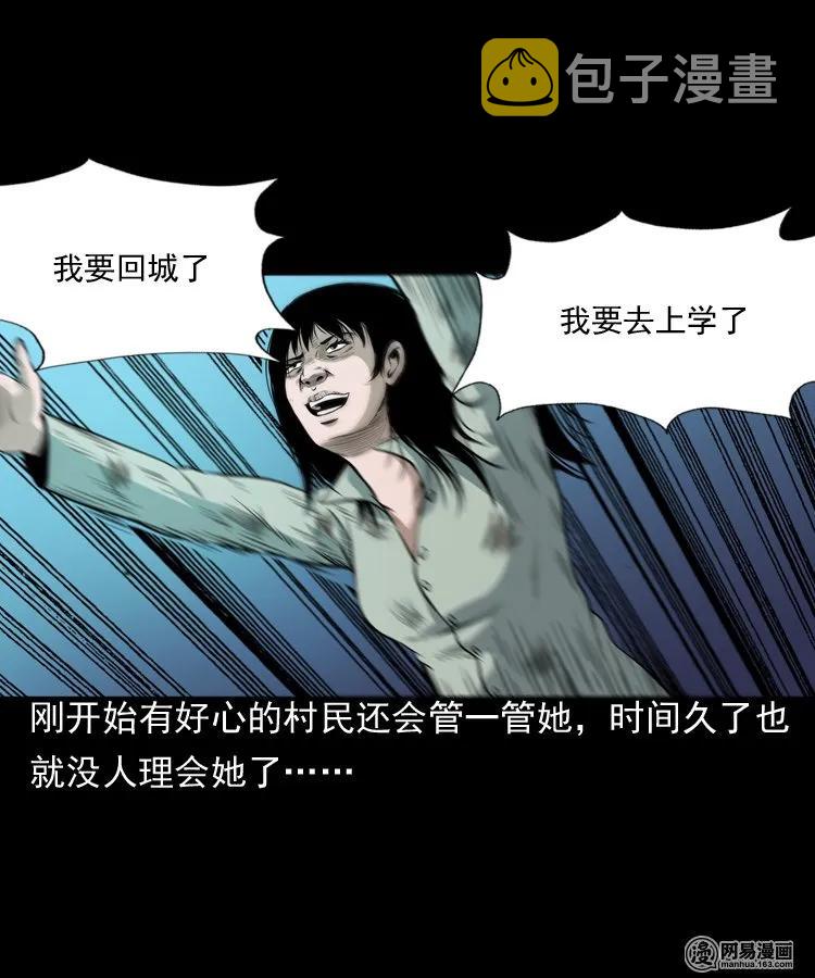 三老爷惊奇手札韩漫全集-162 鬼上身无删减无遮挡章节图片 