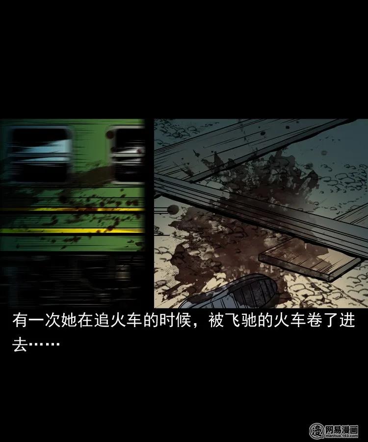 三老爷惊奇手札韩漫全集-162 鬼上身无删减无遮挡章节图片 