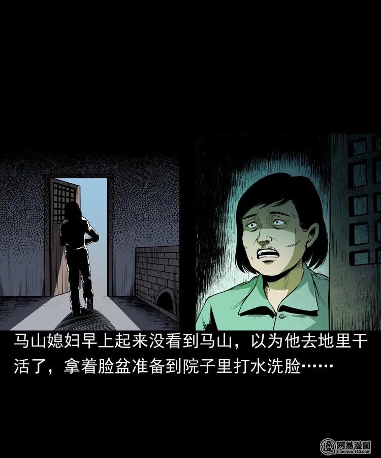 三老爷惊奇手札韩漫全集-162 鬼上身无删减无遮挡章节图片 
