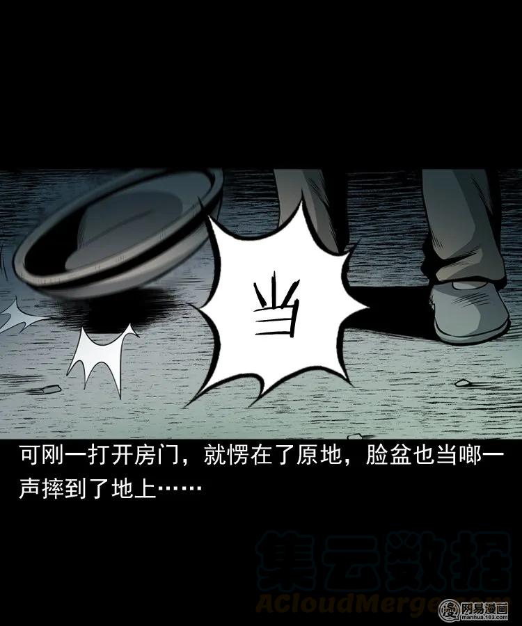 三老爷惊奇手札韩漫全集-162 鬼上身无删减无遮挡章节图片 