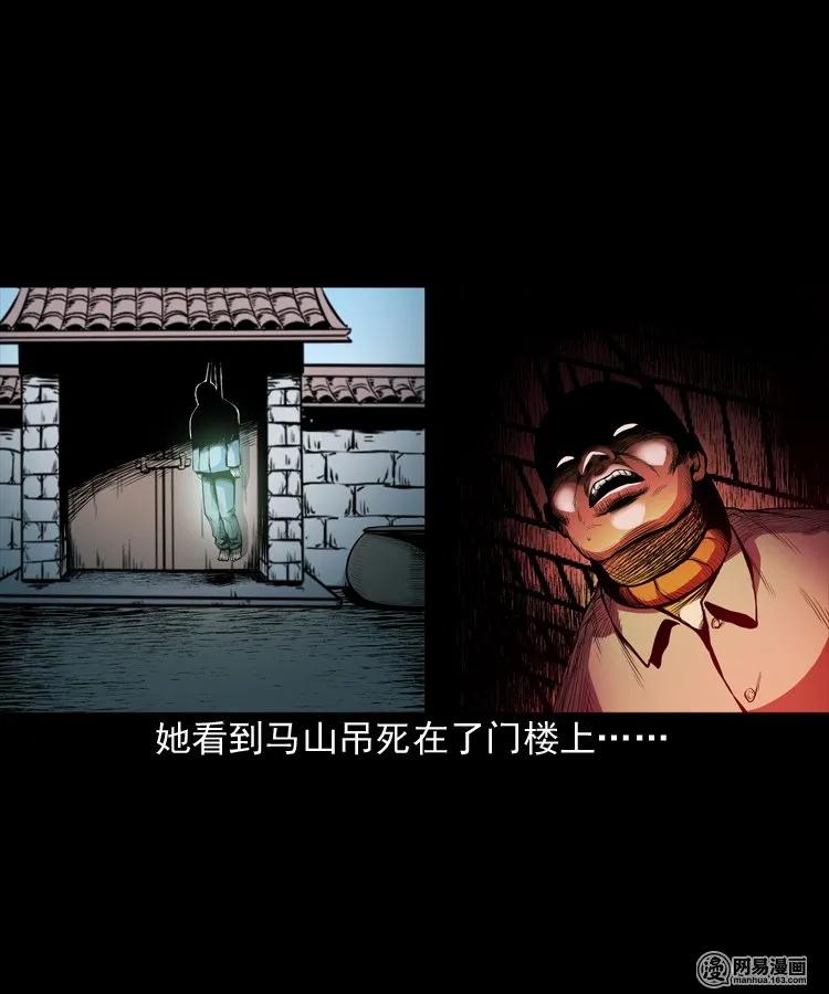 三老爷惊奇手札韩漫全集-162 鬼上身无删减无遮挡章节图片 