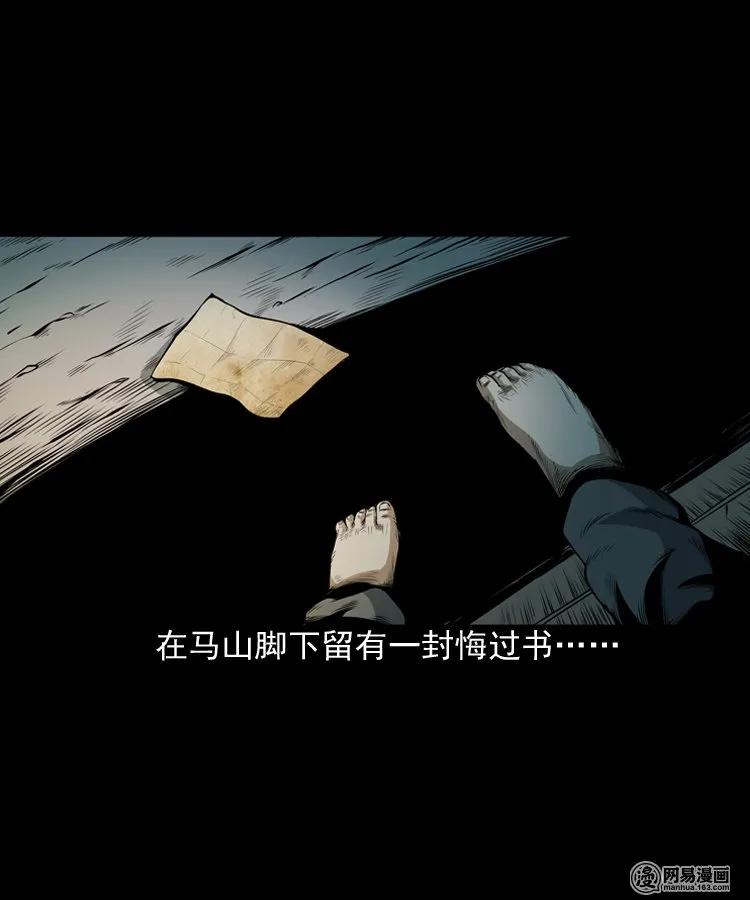 三老爷惊奇手札韩漫全集-162 鬼上身无删减无遮挡章节图片 