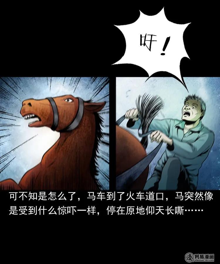 三老爷惊奇手札韩漫全集-162 鬼上身无删减无遮挡章节图片 