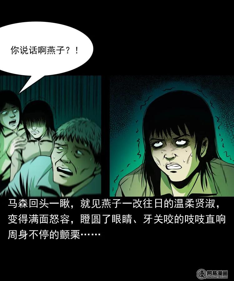 三老爷惊奇手札韩漫全集-162 鬼上身无删减无遮挡章节图片 