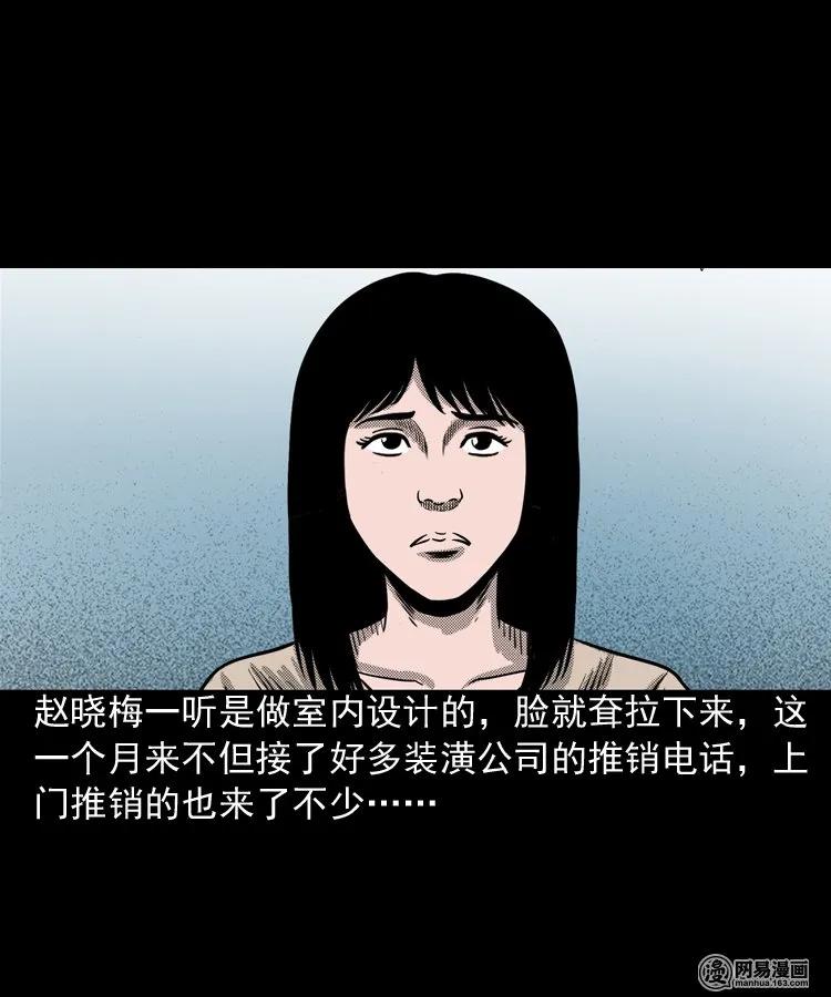 三老爷惊奇手札韩漫全集-163 新屋里的敲门声无删减无遮挡章节图片 
