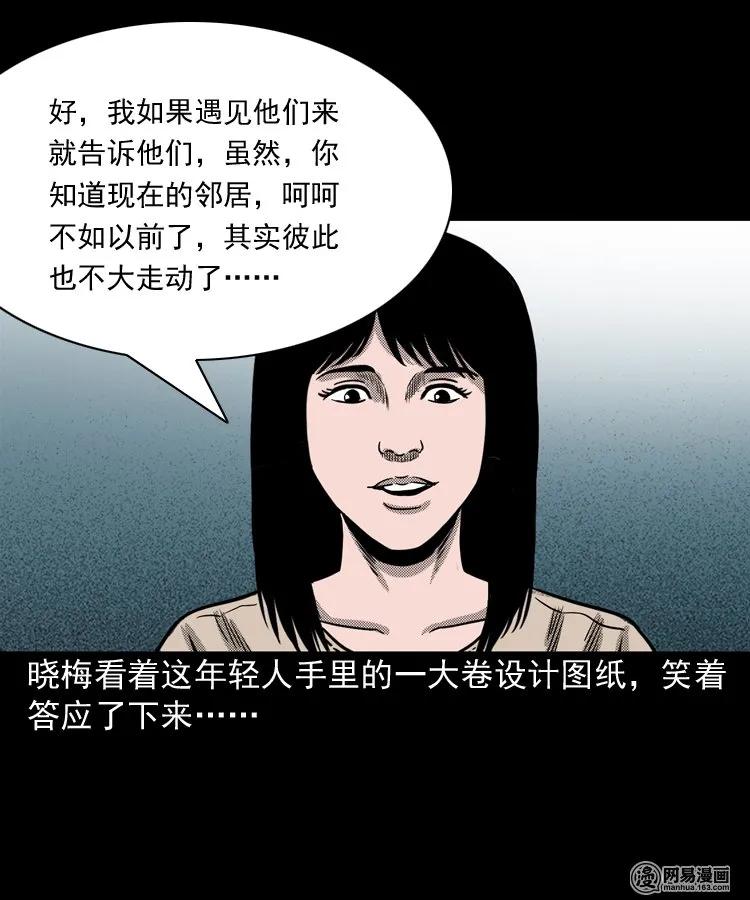 三老爷惊奇手札韩漫全集-163 新屋里的敲门声无删减无遮挡章节图片 