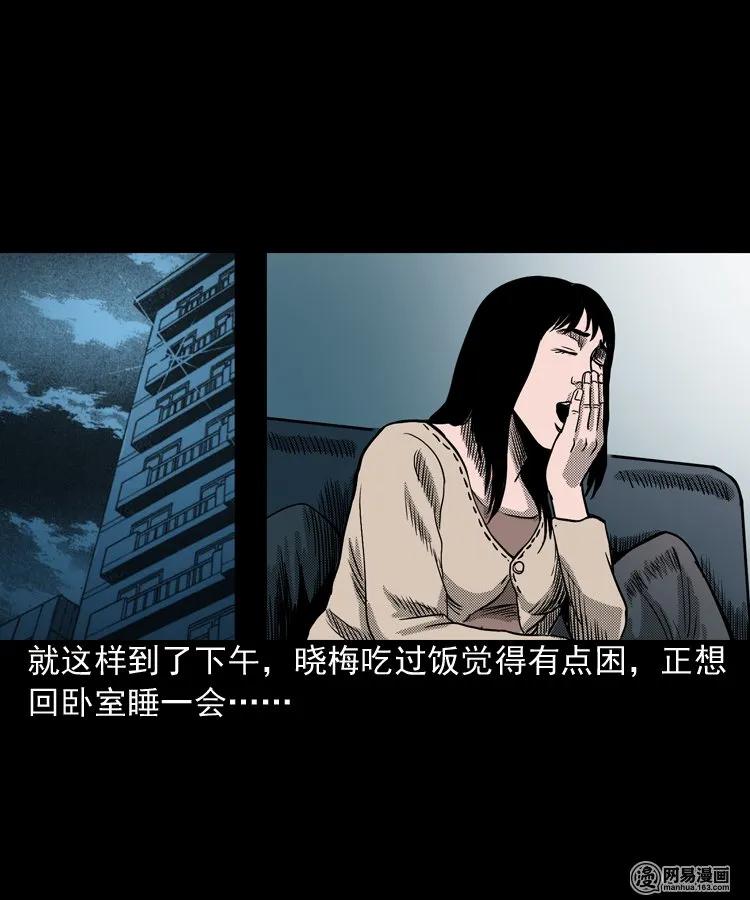 三老爷惊奇手札韩漫全集-163 新屋里的敲门声无删减无遮挡章节图片 