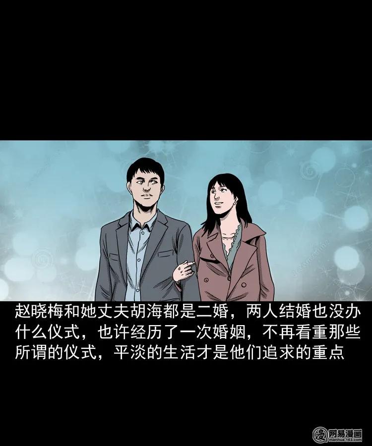三老爷惊奇手札韩漫全集-163 新屋里的敲门声无删减无遮挡章节图片 