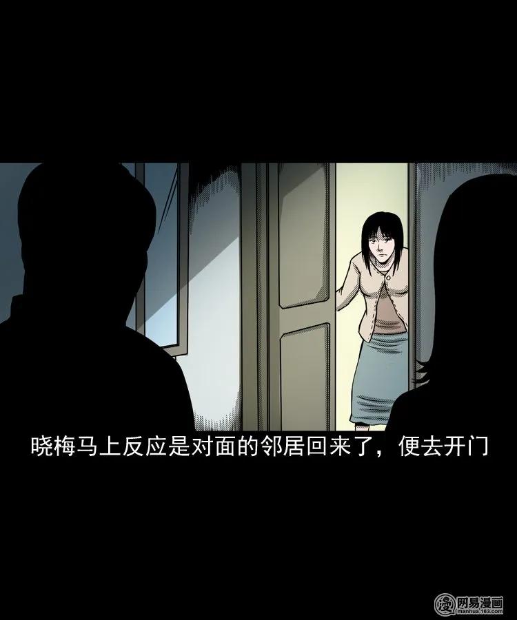 三老爷惊奇手札韩漫全集-163 新屋里的敲门声无删减无遮挡章节图片 