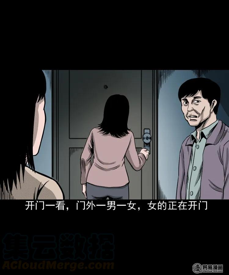 三老爷惊奇手札韩漫全集-163 新屋里的敲门声无删减无遮挡章节图片 