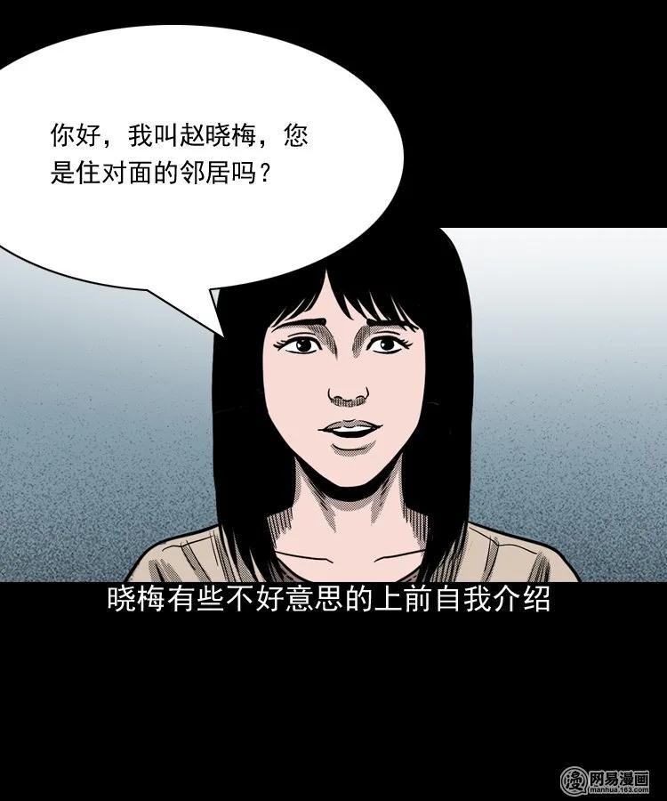 三老爷惊奇手札韩漫全集-163 新屋里的敲门声无删减无遮挡章节图片 
