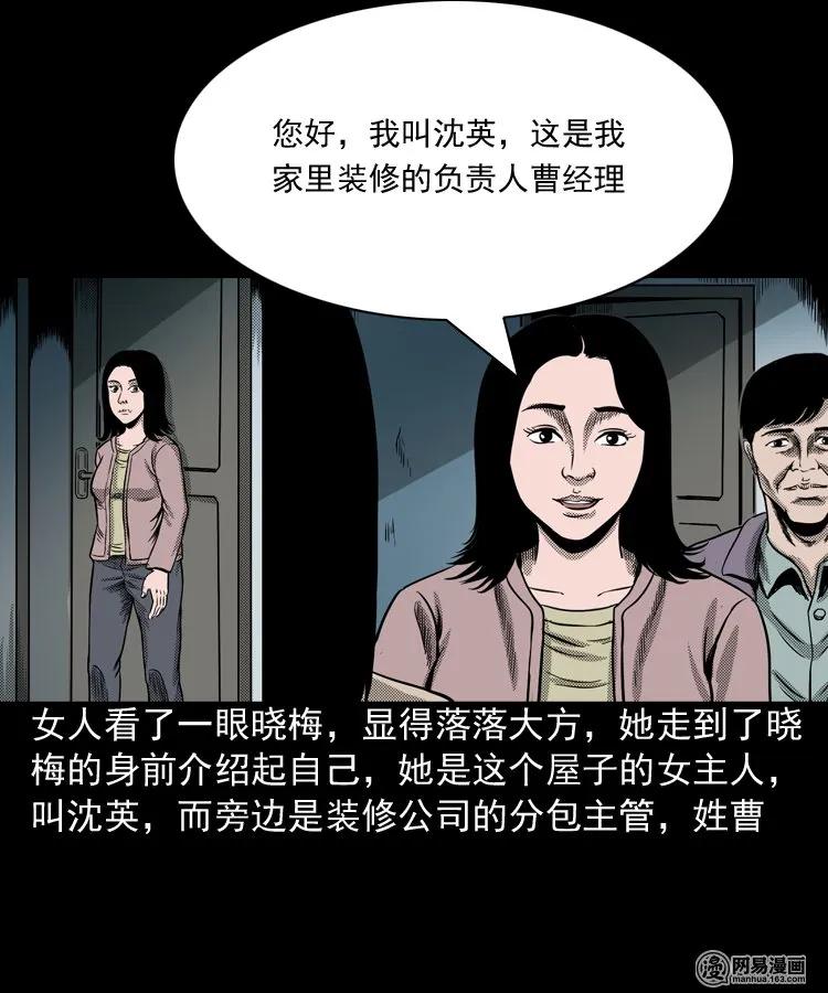 三老爷惊奇手札韩漫全集-163 新屋里的敲门声无删减无遮挡章节图片 
