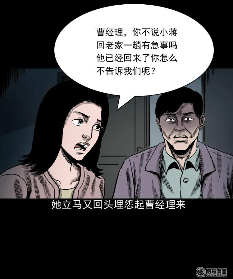 三老爷惊奇手札韩漫全集-163 新屋里的敲门声无删减无遮挡章节图片 