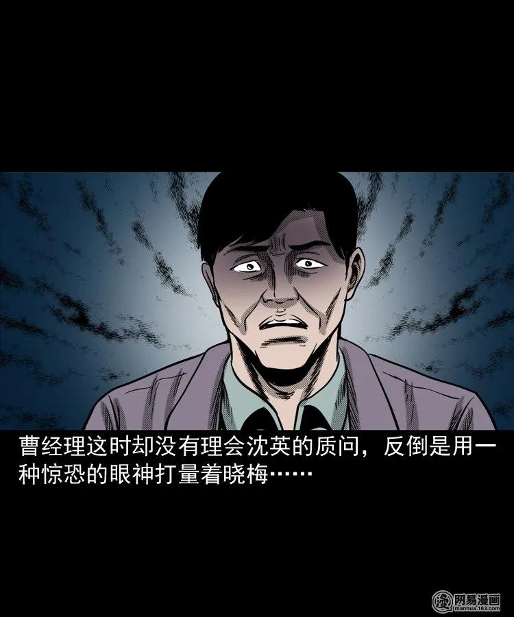 三老爷惊奇手札韩漫全集-163 新屋里的敲门声无删减无遮挡章节图片 