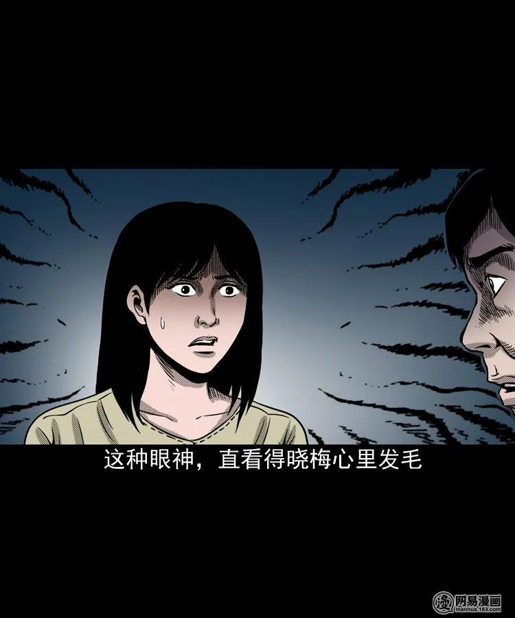 三老爷惊奇手札韩漫全集-163 新屋里的敲门声无删减无遮挡章节图片 