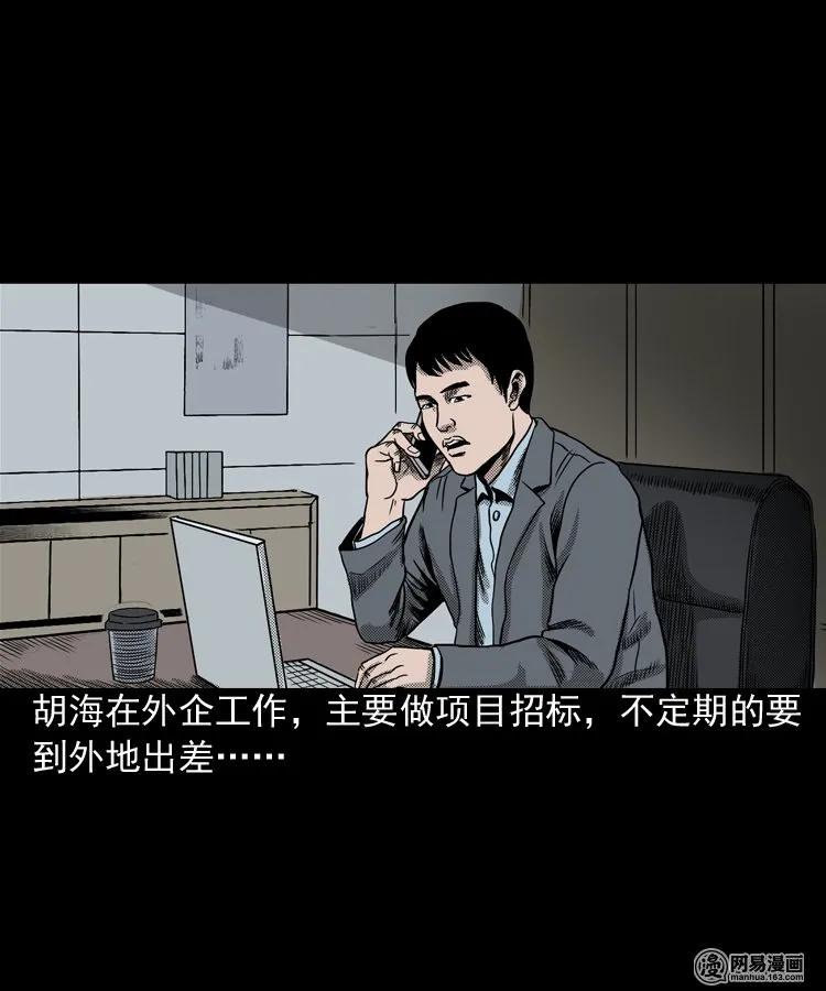 三老爷惊奇手札韩漫全集-163 新屋里的敲门声无删减无遮挡章节图片 