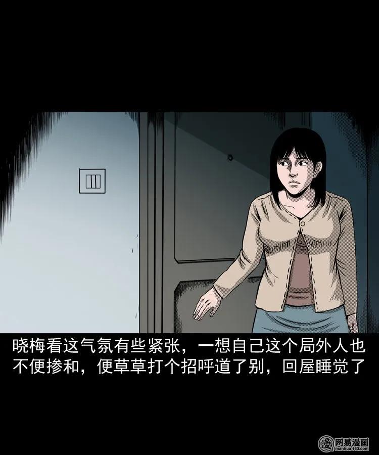 三老爷惊奇手札韩漫全集-163 新屋里的敲门声无删减无遮挡章节图片 
