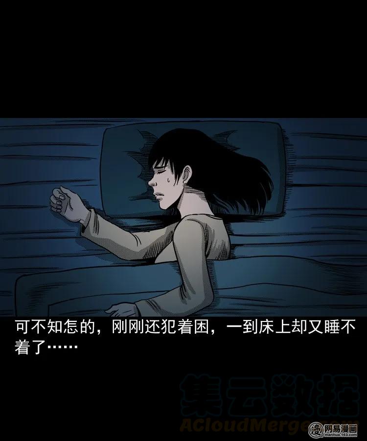 三老爷惊奇手札韩漫全集-163 新屋里的敲门声无删减无遮挡章节图片 